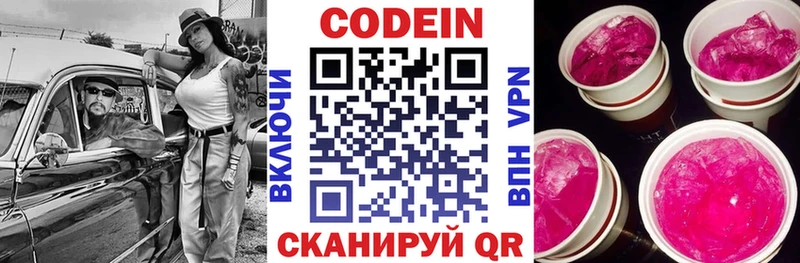 Купить  Буй  Кодеин Purple Drank 